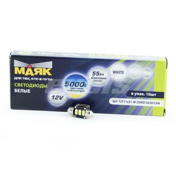 Лампа светодиодная "Маяк" 12V T11 (SV8,5-31) [3SMD 5630] WHITE 5000K 55Lm CANBUS (с обманкой)